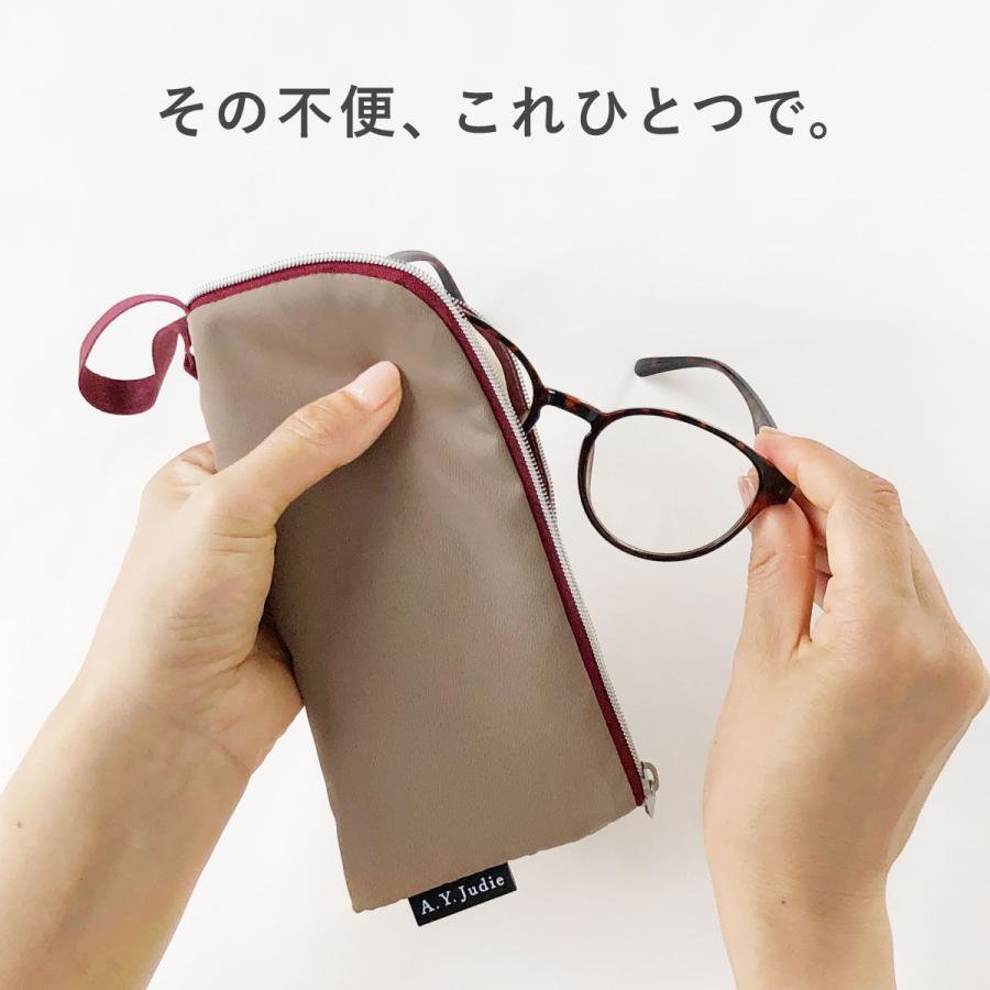 メガネケース バッグ つける ソフト メガネ拭き 洗える 洗濯 清潔