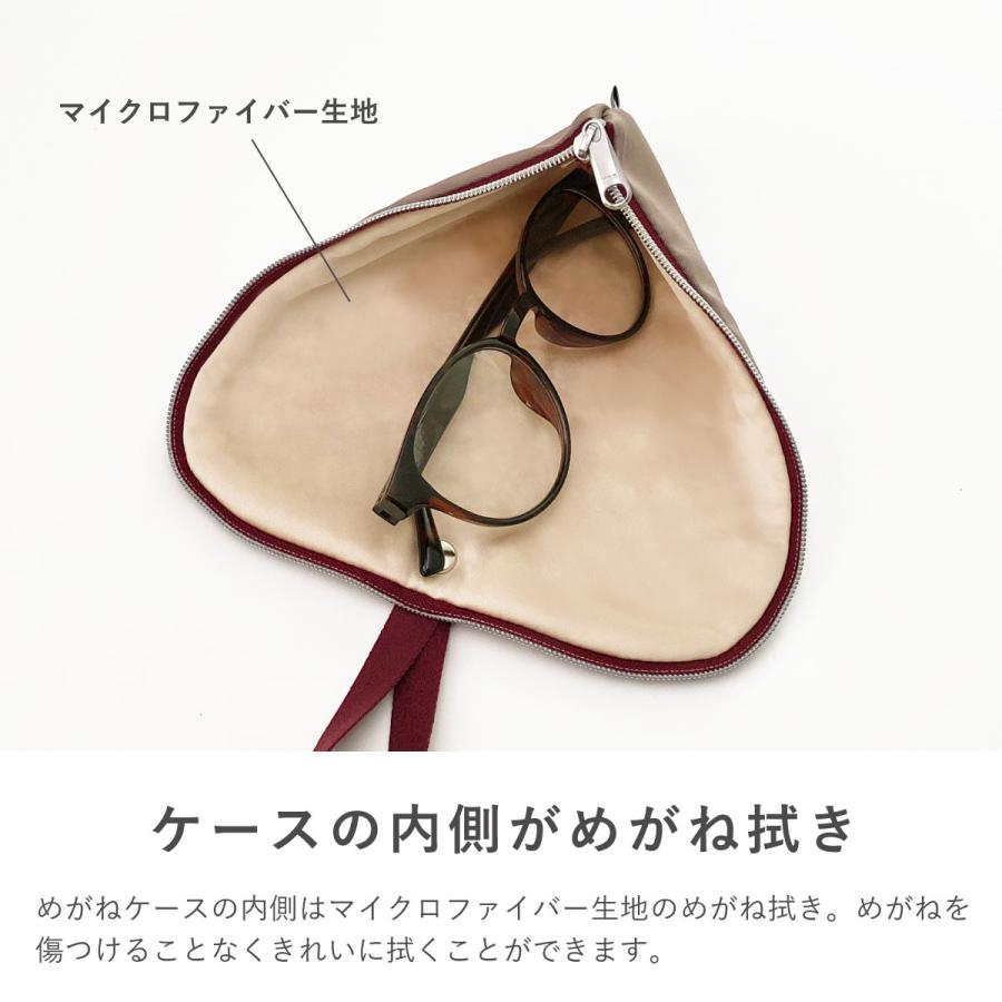 メガネケース バッグ つける ソフト メガネ拭き 洗える 洗濯 清潔