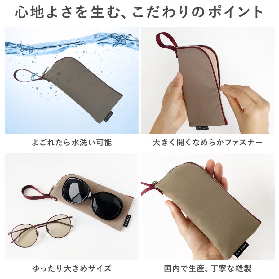 メガネケース バッグ つける ソフト メガネ拭き 洗える 洗濯 清潔