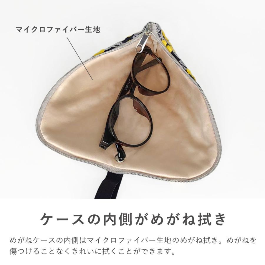 メガネケース バッグ つける ソフト メガネ拭き 洗える 洗濯 清潔