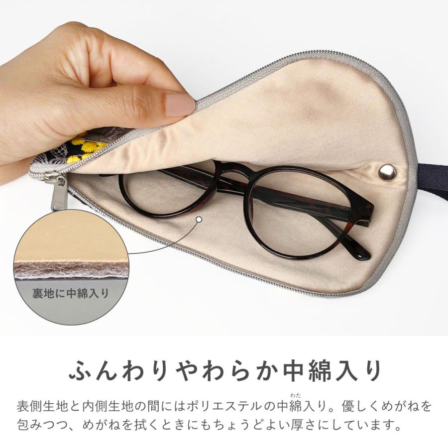 メガネケース バッグ つける ソフト メガネ拭き 洗える 洗濯 清潔