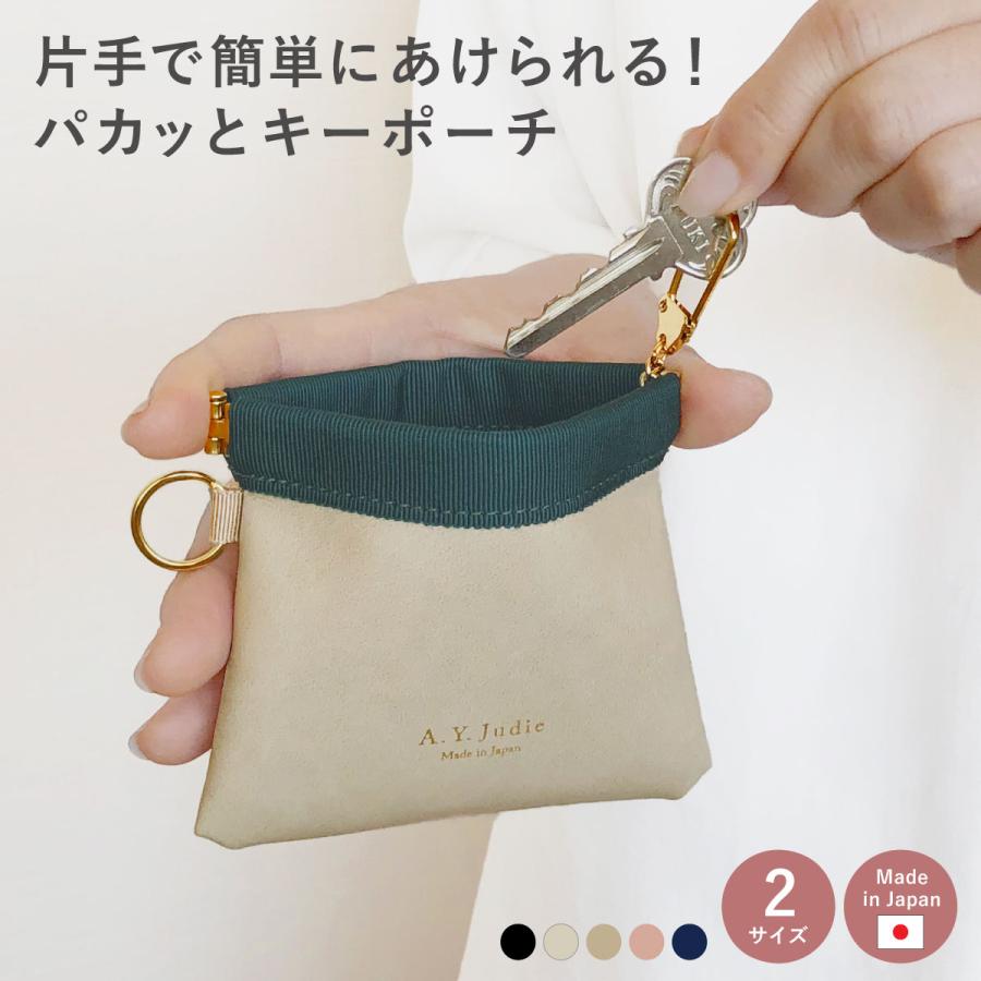 キーケース キーポーチ 鍵 ばね口開閉 バネ口 バネ式 片手 開閉 カード 
