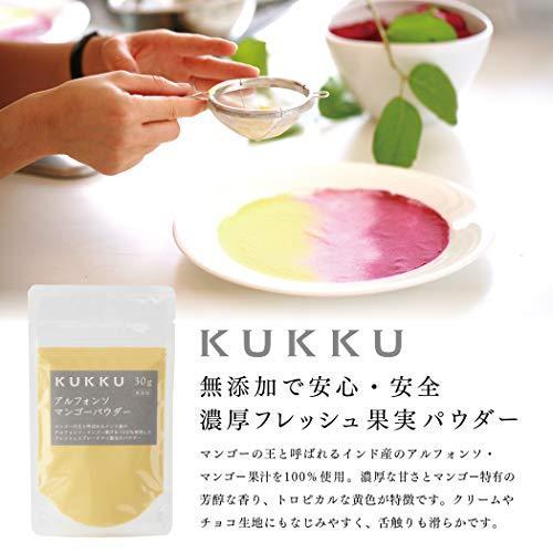 KUKKU アルフォンソマンゴーパウダー 30g 無添加 フルーツパウダー|ayk-shop|02