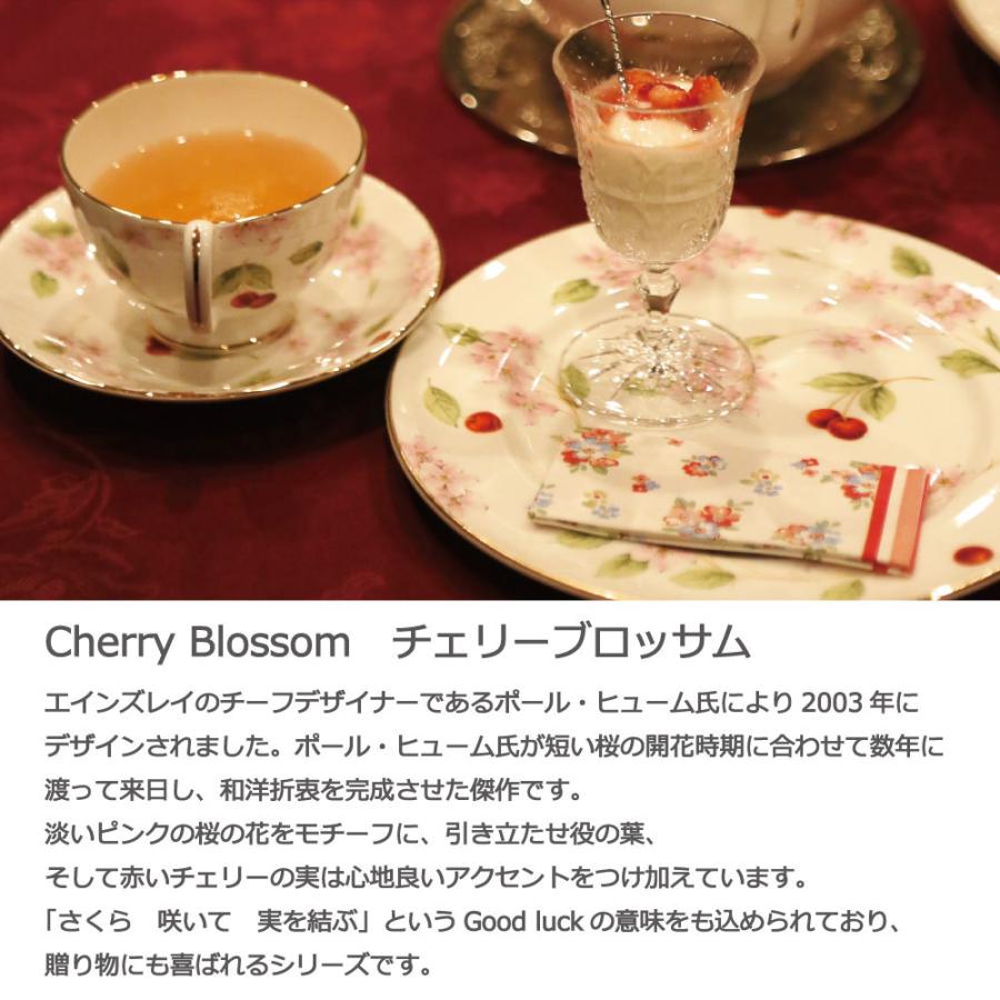 エインズレイ チェリーブロッサム B＆Bプレートの画像
