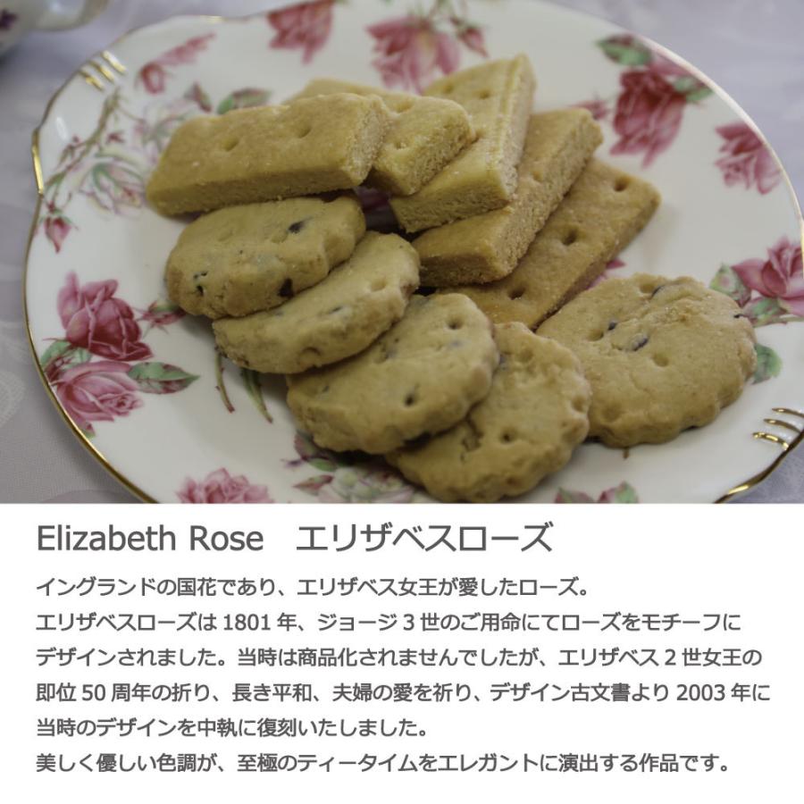 エインズレイ エリザベスローズ ピンク B＆Bプレートの画像