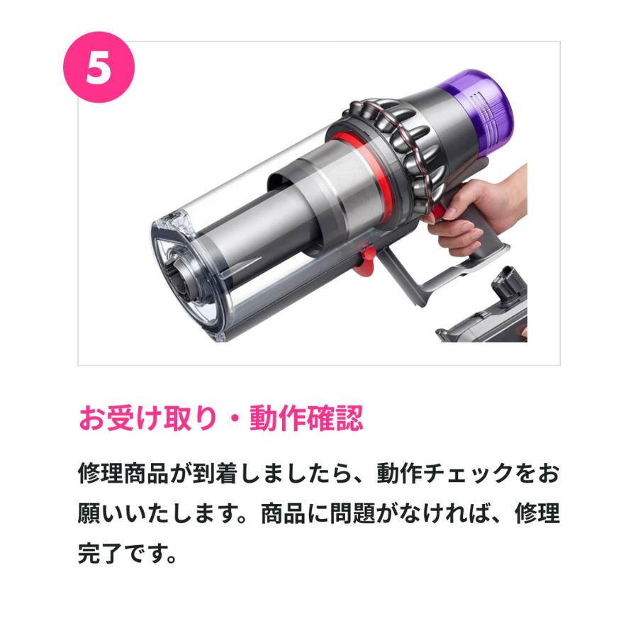 往復送料無料】ダイソン掃除機 修理 依頼 故障 修理料金 高い技術力