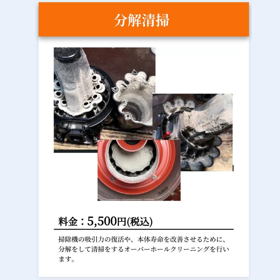 往復送料無料】ダイソン掃除機 修理 依頼 故障 修理料金 高い技術力