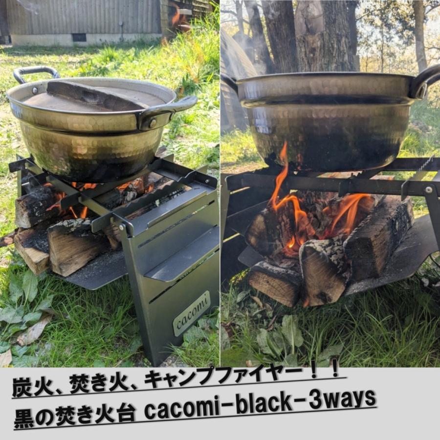 大型専門店 cacomi black 3ways 国産 焚き火台 アイアン 組立15秒 簡単