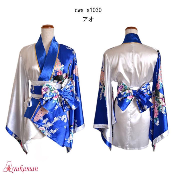 着物ドレス レディース 大きいサイズよさこい ダンス衣装 孔雀柄 着物ドレス レディース 大きいサイズよさこい ダンス衣装 孔雀柄