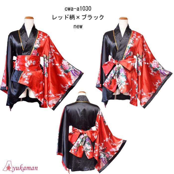 着物ドレス レディース 大きいサイズよさこい ダンス衣装 孔雀柄 着物ドレス レディース 大きいサイズよさこい ダンス衣装 孔雀柄
