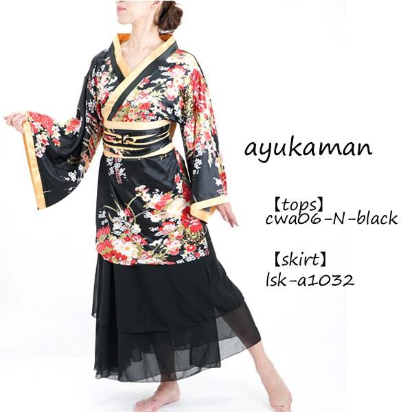 cwa06-kn】キッズ 大人 着物風ミニ（和花）サテン 和柄 花魁