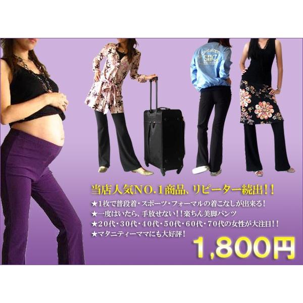 P-1-80 ヨガパンツ ストレッチパンツ 股下80cm丈 ベリーダンス 社交