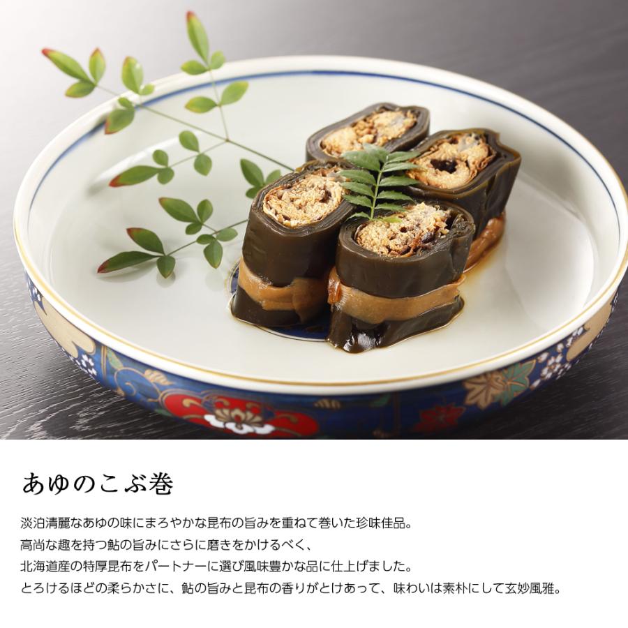 鮎 昆布巻き 子持 あゆのこぶ巻 1尾入 [ あゆの店きむら / 002 ] 鮎 あゆ アユ 姿煮 昆布巻き 昆布巻 こぶ巻 |  | 02