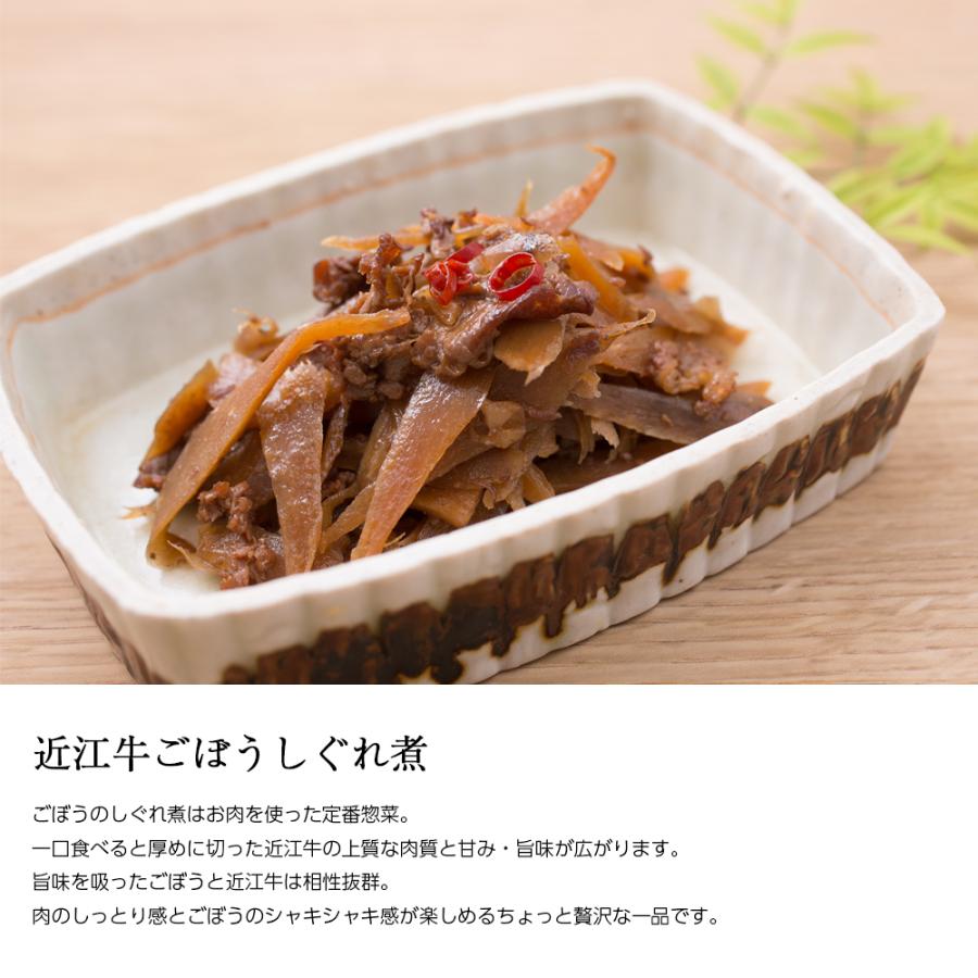 ギフト 近江牛 佃煮 詰合せ 近江牛つくだ煮 ごぼうしぐれ煮 赤ワイン煮 4個 紙箱入 詰め合わせ セット [ あゆの店きむら / 4L ] |  | 04