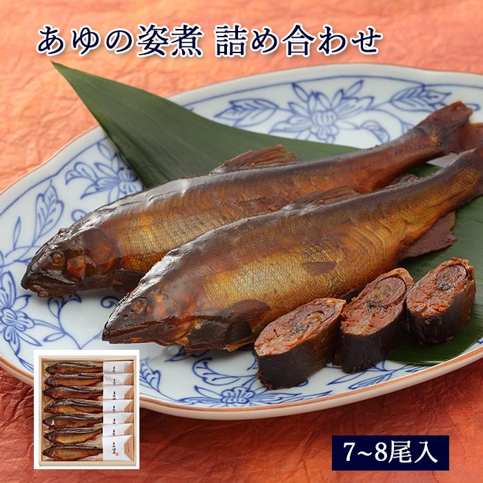 ギフト 鮎 甘露煮 あゆの姿煮 7〜8尾 木箱入 詰め合わせ セット [ あゆの店きむら / A40 ] 鮎 あゆ アユ 姿煮 甘露煮 佃煮 琵琶湖 | 