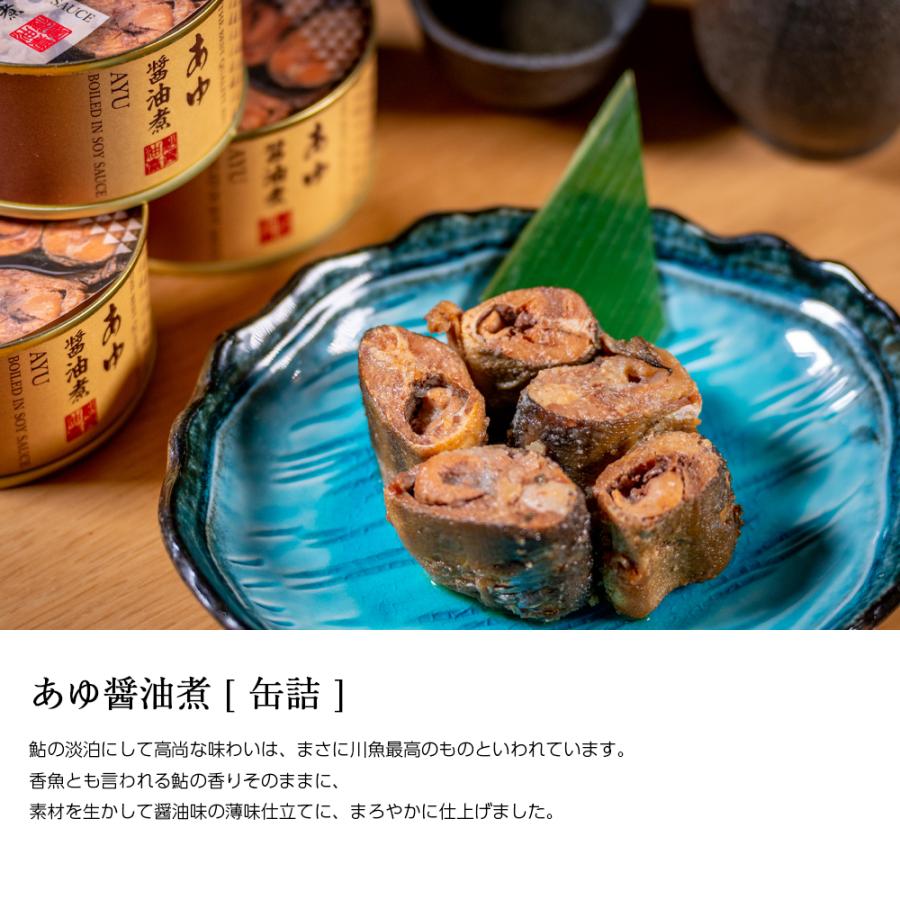 缶詰 鮎 あゆの醤油煮 180g [ あゆの店きむら / AKA ] あゆ アユ 鮎 缶詰 缶詰め カンヅメ 醤油煮 |  | 03