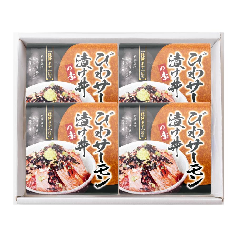 ギフト びわ サーモン 漬け丼 の素 4食分 [ あゆの店きむら / BIWT4 ] 琵琶鱒 びわます 琵琶ます 琵琶マス ビワマス 冷凍 丼 漬け丼 素 琵琶湖 |  | 01