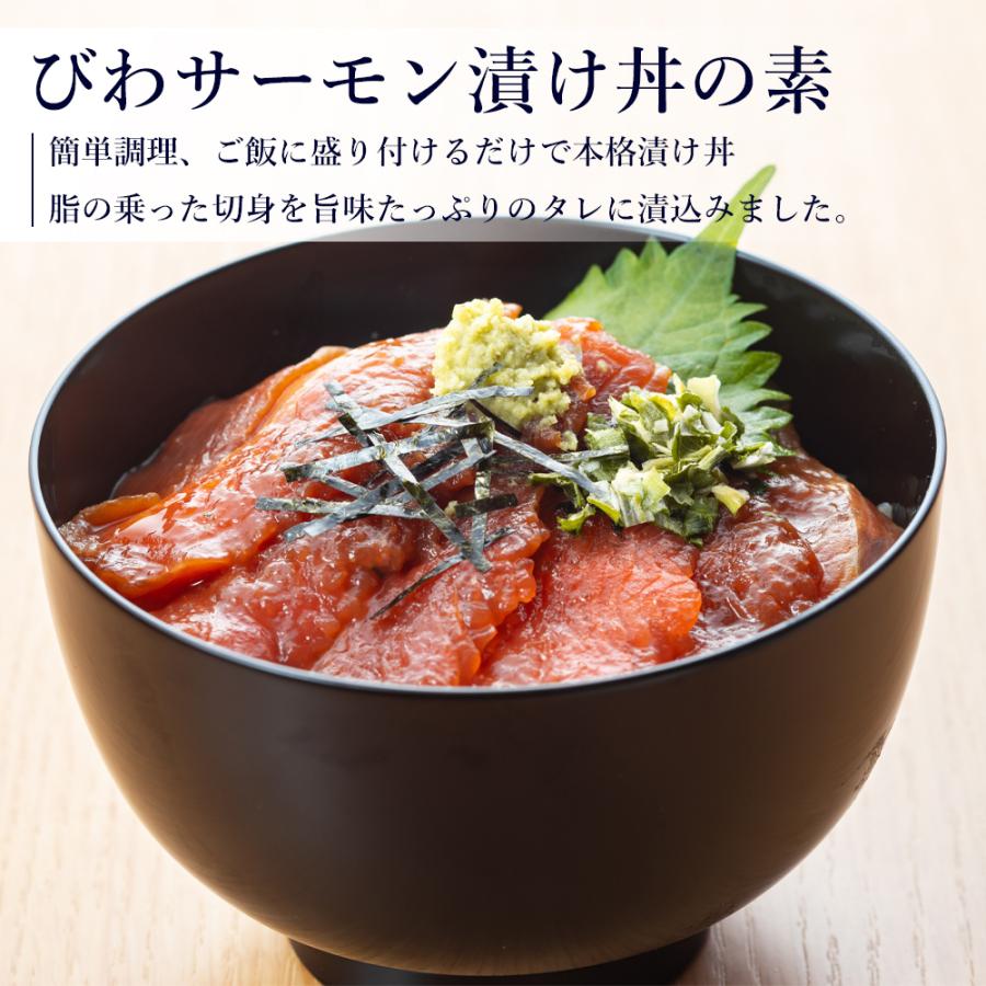 売れ筋ランキング クーポン利用で30 Off 滋賀の幸 送料込 お中元 ギフト びわサーモン漬け丼の素 4食入 あゆの店きむら びわます ビワマス 冷凍 Biwt4 新品