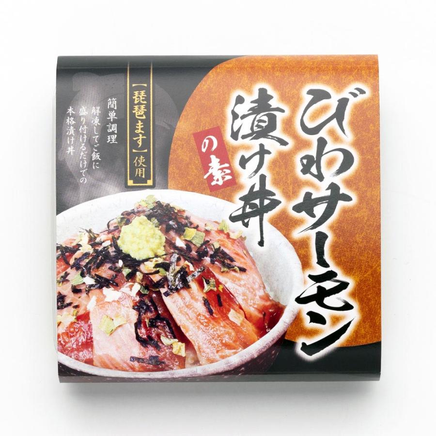 ギフト びわ サーモン 漬け丼 の素 4食分 [ あゆの店きむら / BIWT4 ] 琵琶鱒 びわます 琵琶ます 琵琶マス ビワマス 冷凍 丼 漬け丼 素 琵琶湖 |  | 03