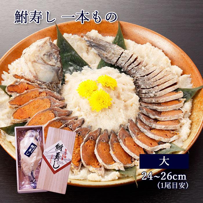 鮒寿し 一本もの 大サイズ 珍味 おつまみ 肴 ギフト 鮒寿司 ふなずし 琵琶湖 滋賀 滋賀県ご当地モール Fa45h あゆの店きむら 通販 Yahoo ショッピング