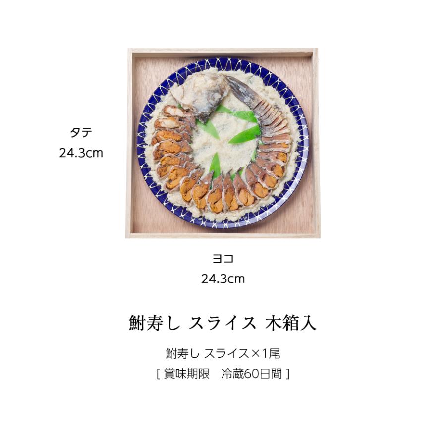 ギフト 珍味 肴 滋賀 鮒寿し 子持ち スライス 小サイズ 木箱入 天然 ニゴロブナ [ あゆの店きむら ] 鮒ずし 鮒寿司 ふなずし お取り寄せ グルメ ご当地 |  | 02