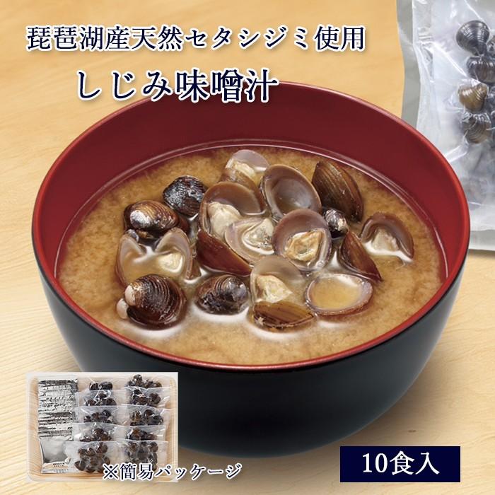 味噌汁 楽天市場】【送料無料】宍道湖産 殻付き しじみ 味噌汁 みそ汁