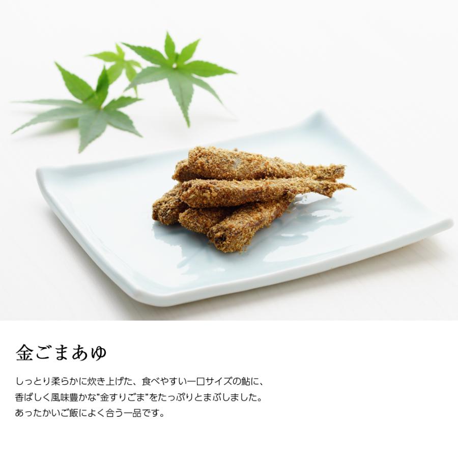 鮎 金ごまあゆ 120g [ あゆの店きむら / HGA ] 鮎 あゆ アユ 小鮎 小鮎 ごま ゴマ 胡麻 金胡麻 |  | 03