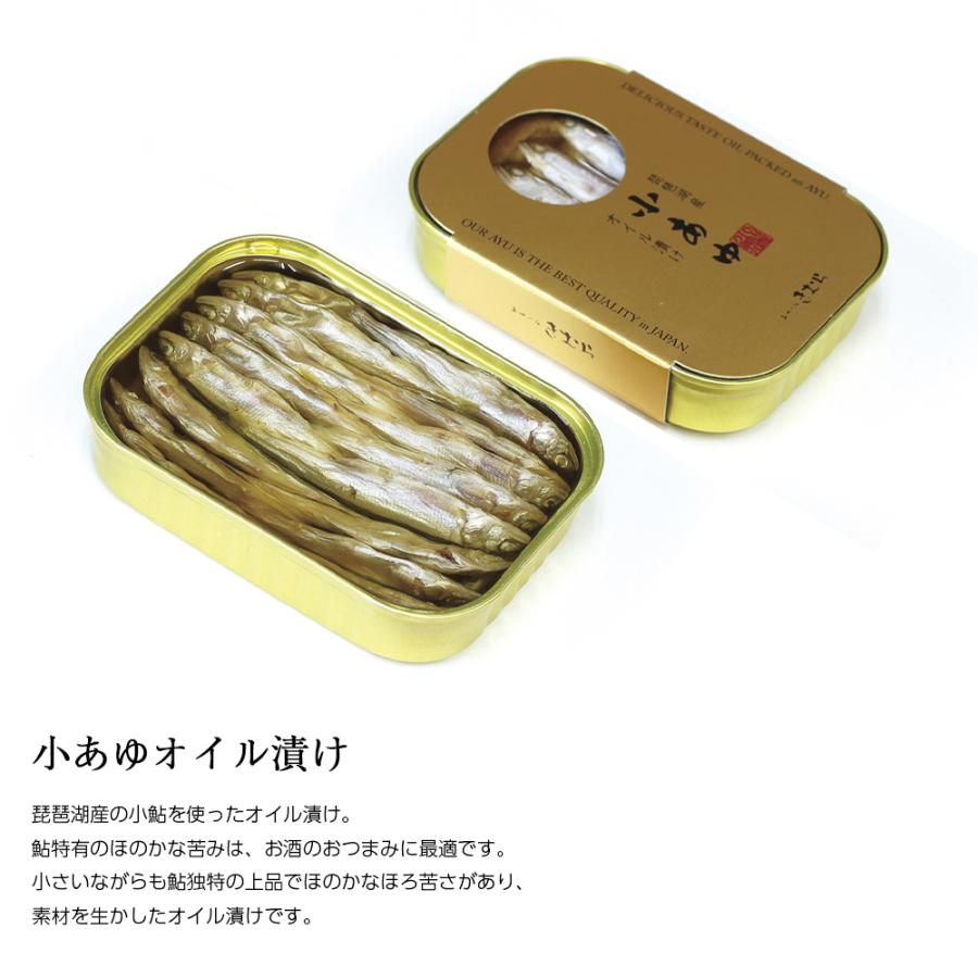 缶詰 琵琶湖産天然小あゆ オイル漬け 95g [ あゆの店きむら / KKA ] あゆ アユ 鮎 小あゆ こあゆ 小鮎 缶詰 缶詰め カンヅメ オイル漬 天然 |  | 03
