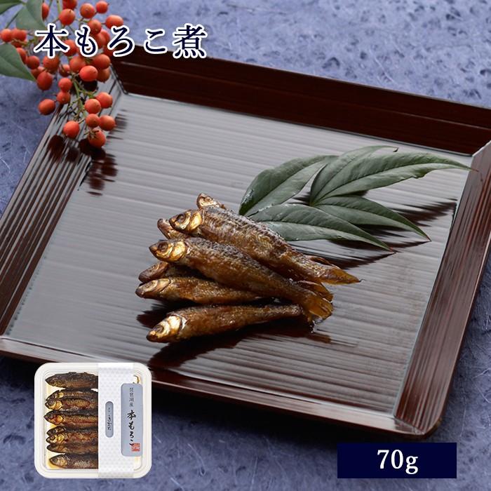 佃煮 本もろこ煮 70g [ あゆの店きむら / MOC ] もろこ モロコ 甘露煮 佃煮 飴煮 飴炊き | 