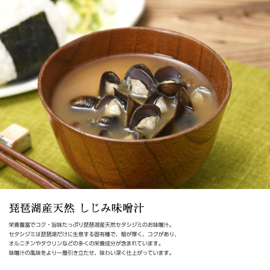 琵琶湖産 しじみ味噌汁 《 2食入 》[ あゆの店きむら / MOGS ] 味噌汁
