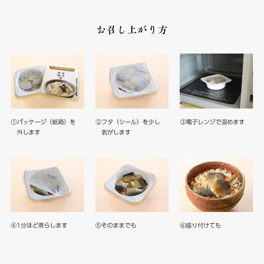 【贅沢御膳】4種セットA 焼きあゆ 帆立バター 焼き鯛 近江牛ステーキ 冷凍ご飯 高級 贅沢 詰め合わせ セット ギフト プレゼント お取り寄せ グルメ 和食 |  | 12