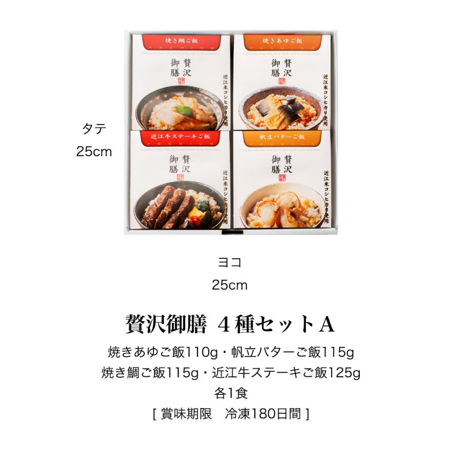 母の日 ギフト 冷凍 ご飯 贅沢御膳 4種セットA 冷凍 ご飯 高級 詰め合わせ ギフト 贅沢 プレゼント お取り寄せ グルメ 和食 人気 手軽 簡単 |  | 01