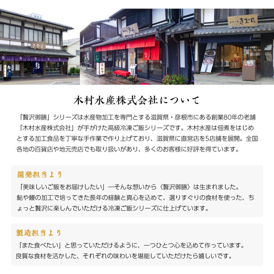 【贅沢御膳】4種セットB 鰻まぶし 牡蠣うま煮 近江牛すき焼き 銀だら西京焼き 冷凍ご飯 高級 贅沢 詰め合わせ セット ギフト プレゼント お取り寄せ グルメ 和食 |  | 14
