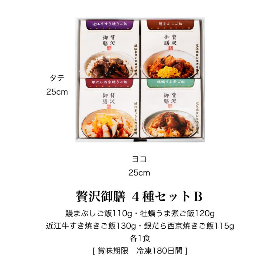 母の日 ギフト 冷凍 ご飯 贅沢御膳 4種セットB 冷凍 ご飯 高級 詰め合わせ ギフト 贅沢 プレゼント お取り寄せ グルメ 和食 人気 手軽 簡単 |  | 01