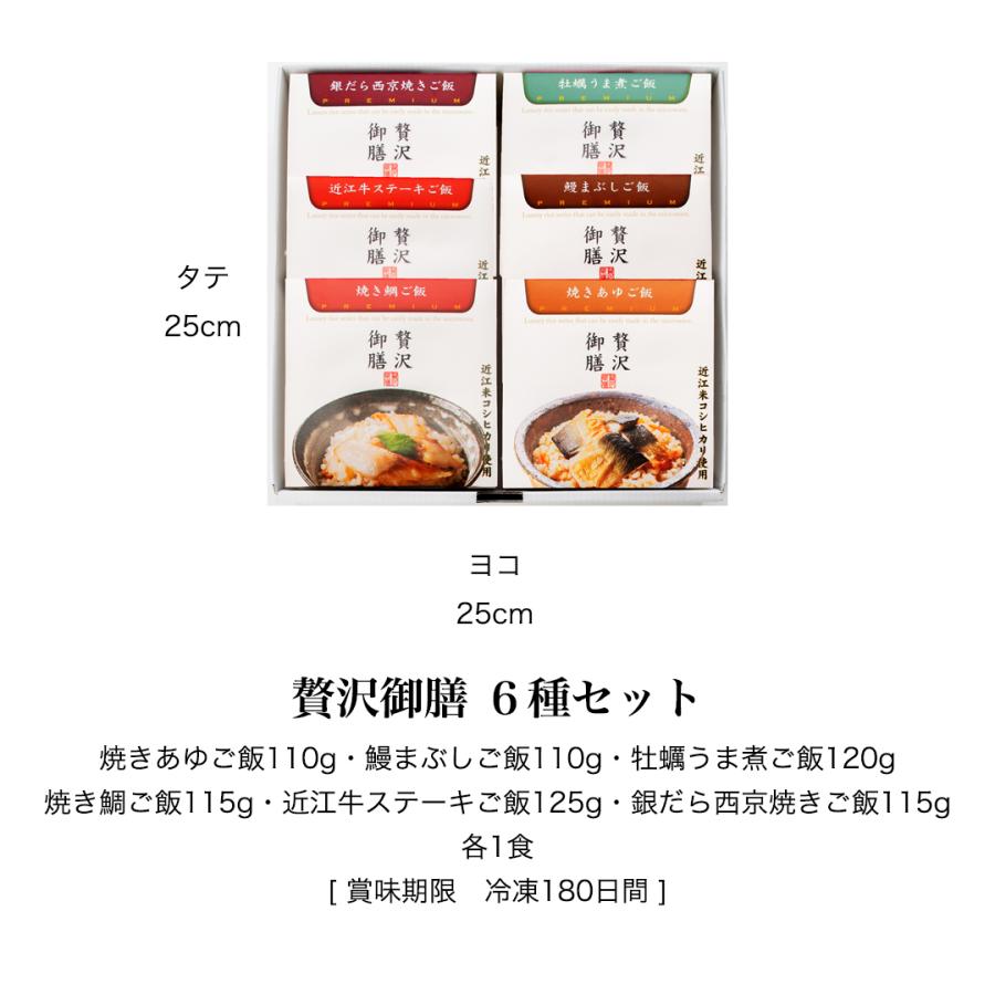 母の日 ギフト 冷凍 ご飯 贅沢御膳 6種セット 高級 詰め合わせ ギフト 贅沢 プレゼント お取り寄せ グルメ 和食 人気 手軽 簡単 |  | 01