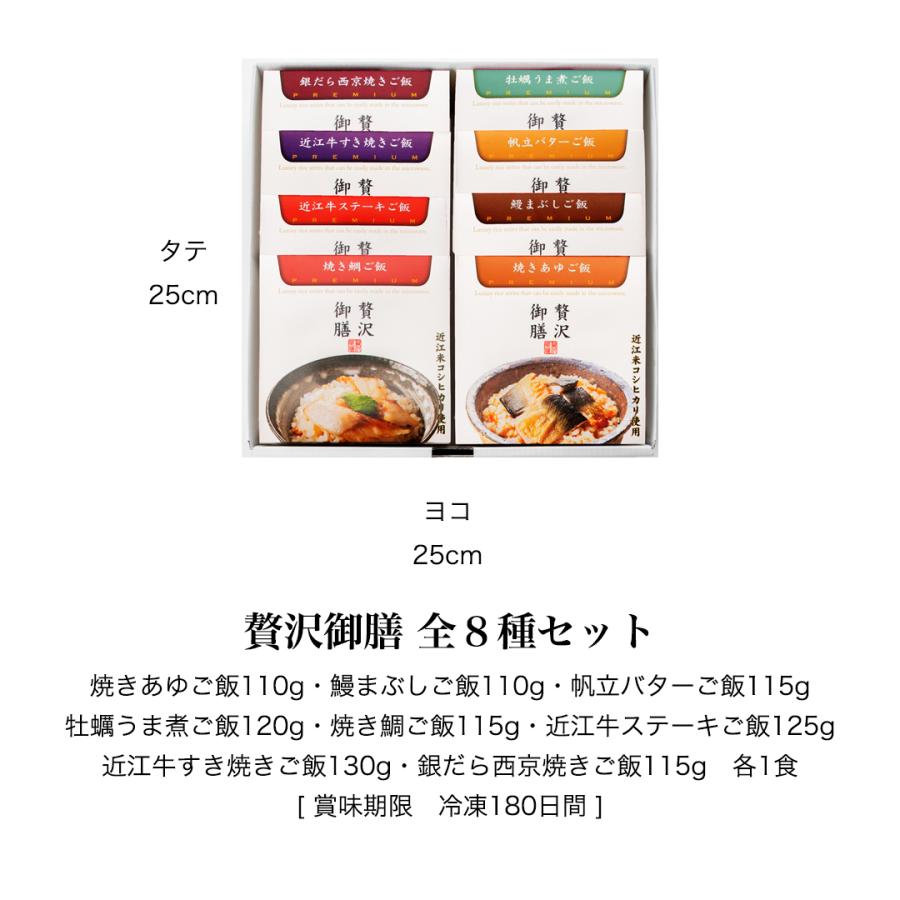 母の日 ギフト 冷凍 ご飯 贅沢御膳 全8種セット 高級 詰め合わせ ギフト 贅沢 プレゼント お取り寄せ グルメ 和食 人気 手軽 簡単 |  | 01