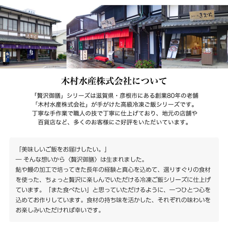 【贅沢御膳】焼きあゆご飯（鮎ご飯） 滋賀県産あゆ使用 4個セット 冷凍ご飯 高級 ごちそう お取り寄せ グルメ 手軽 簡単 / PGAY4 鮎 あゆ 焼き鮎 |  | 12