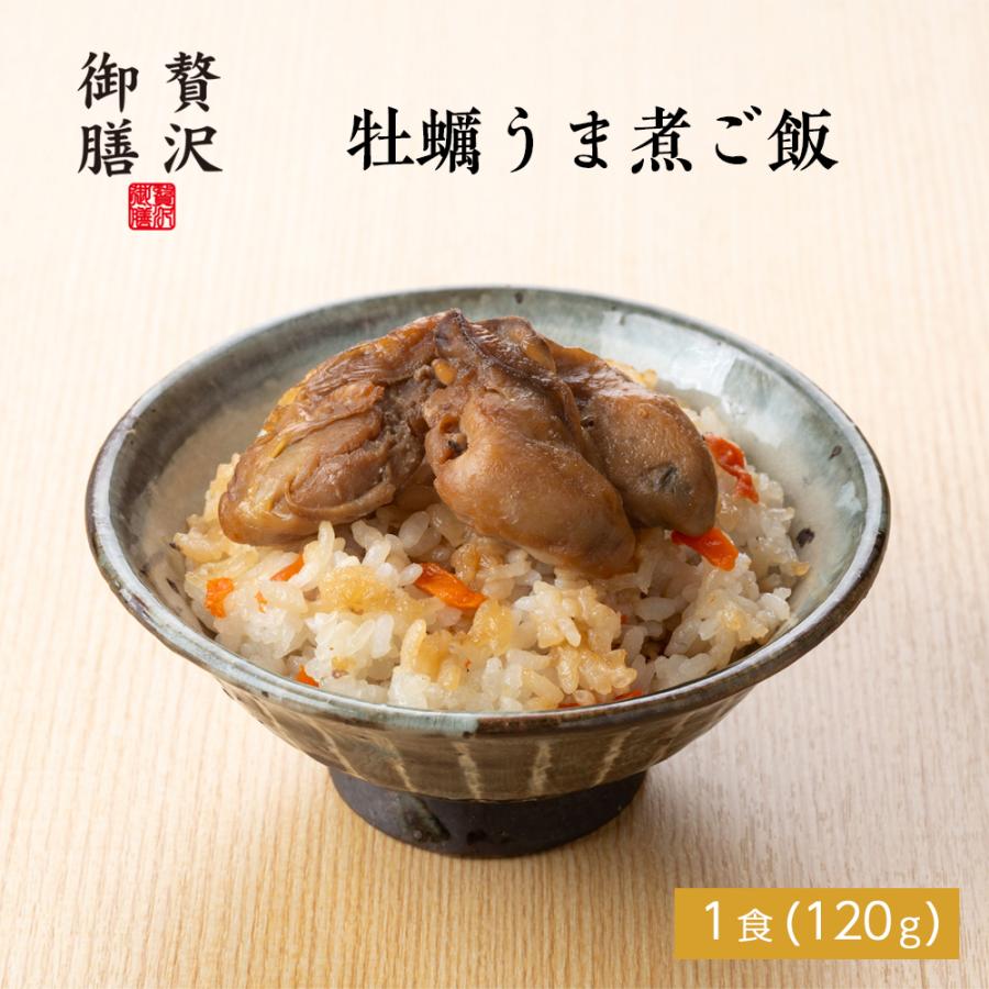 【贅沢御膳】牡蠣うま煮ご飯 （かきめし） 広島県産かき使用 冷凍ご飯 一人前 高級 冷凍 贅沢 ごちそう お取り寄せ グルメ 和食 人気 老舗の味 職人仕込み | 
