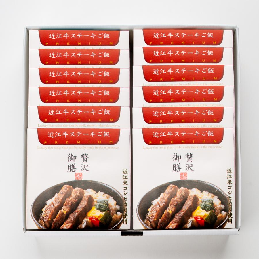 【贅沢御膳】近江牛ステーキご飯 滋賀県産 近江牛使用 12個セット 冷凍ご飯 高級 ごちそう お取り寄せ グルメ 手軽 簡単 / PGOS12 近江牛 高級肉 和牛 |  | 01
