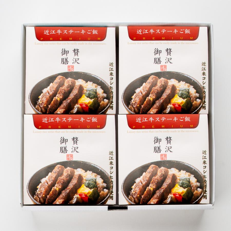 【贅沢御膳】近江牛ステーキご飯 滋賀県産 近江牛使用 4個セット 冷凍ご飯 高級 ごちそう お取り寄せ グルメ 手軽 簡単 / PGOS4 近江牛 高級肉 和牛 |  | 01