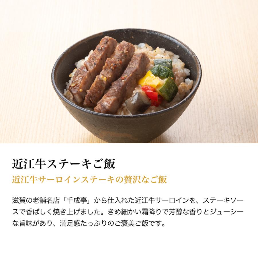 【贅沢御膳】近江牛ステーキご飯 滋賀県産 近江牛使用 4個セット 冷凍ご飯 高級 ごちそう お取り寄せ グルメ 手軽 簡単 / PGOS4 近江牛 高級肉 和牛 |  | 03