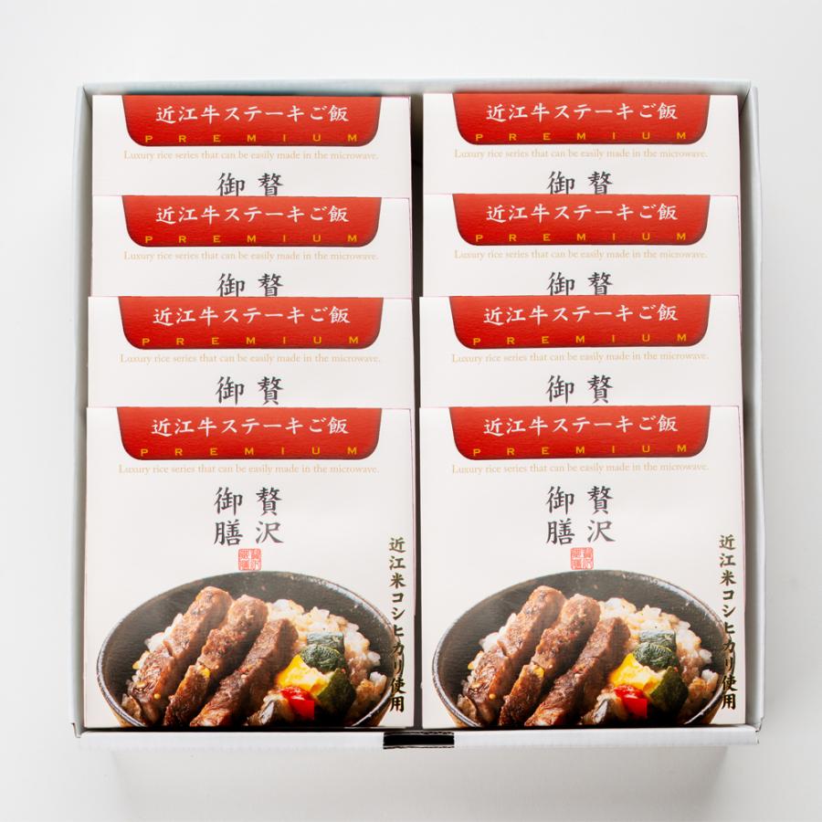 【贅沢御膳】近江牛ステーキご飯 滋賀県産 近江牛使用 8個セット 冷凍ご飯 高級 ごちそう お取り寄せ グルメ 手軽 簡単 / PGOS8 近江牛 高級肉 和牛 |  | 01