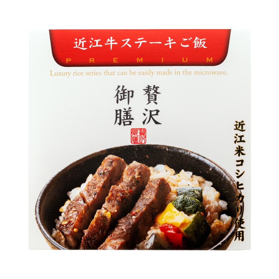 【贅沢御膳】近江牛ステーキご飯 滋賀県産 近江牛使用 冷凍ご飯 一人前 高級 冷凍 贅沢 ごちそう お取り寄せ グルメ 和食 人気 老舗の味 職人仕込み |  | 01