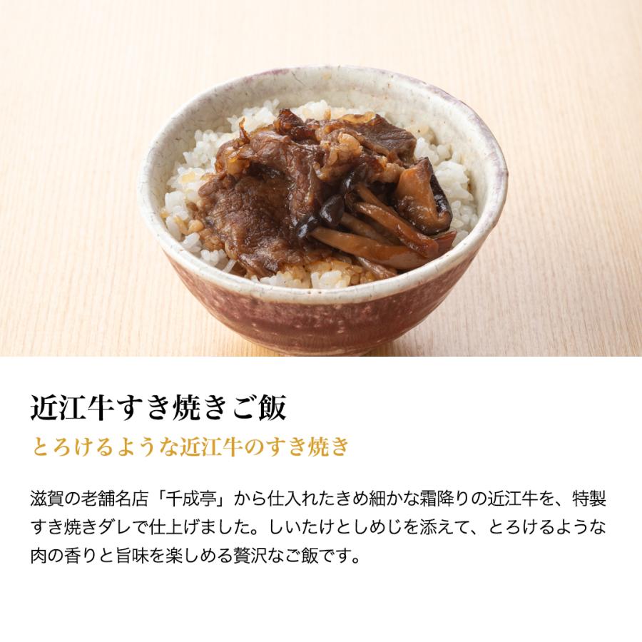 【贅沢御膳】近江牛すき焼きご飯 滋賀県産 近江牛使用 8個セット 冷凍ご飯 高級 ごちそう お取り寄せ グルメ 手軽 簡単 / PGOS8 近江牛 高級肉 和牛 |  | 03