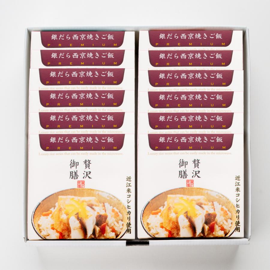 【贅沢御膳】銀だら西京焼きご飯 西京味噌 12個セット 冷凍ご飯 高級 ごちそう お取り寄せ グルメ 手軽 簡単 / PGSA12 タラ たら 西京焼き |  | 01