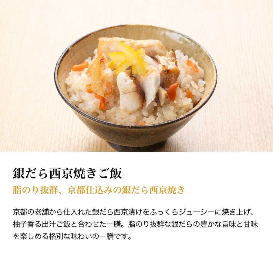 【贅沢御膳】銀だら西京焼きご飯 西京味噌 12個セット 冷凍ご飯 高級 ごちそう お取り寄せ グルメ 手軽 簡単 / PGSA12 タラ たら 西京焼き |  | 03