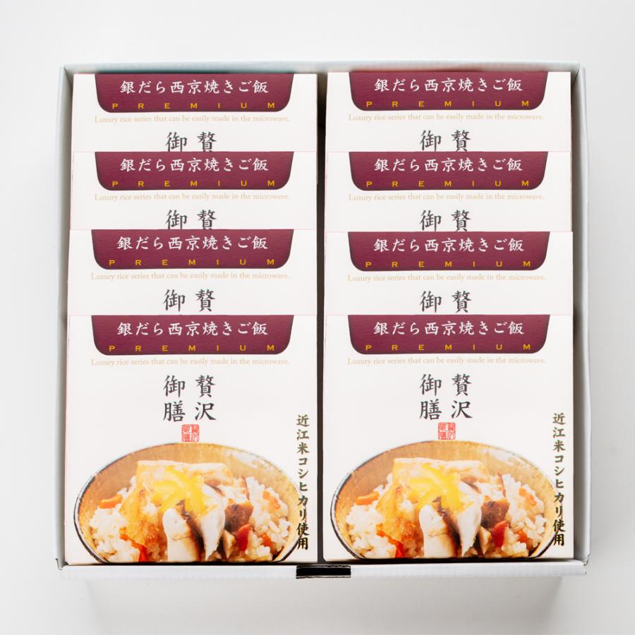 【贅沢御膳】銀だら西京焼きご飯 西京味噌 8個セット 冷凍ご飯 高級 ごちそう お取り寄せ グルメ 手軽 簡単 / PGSA8 タラ たら 西京焼き |  | 01