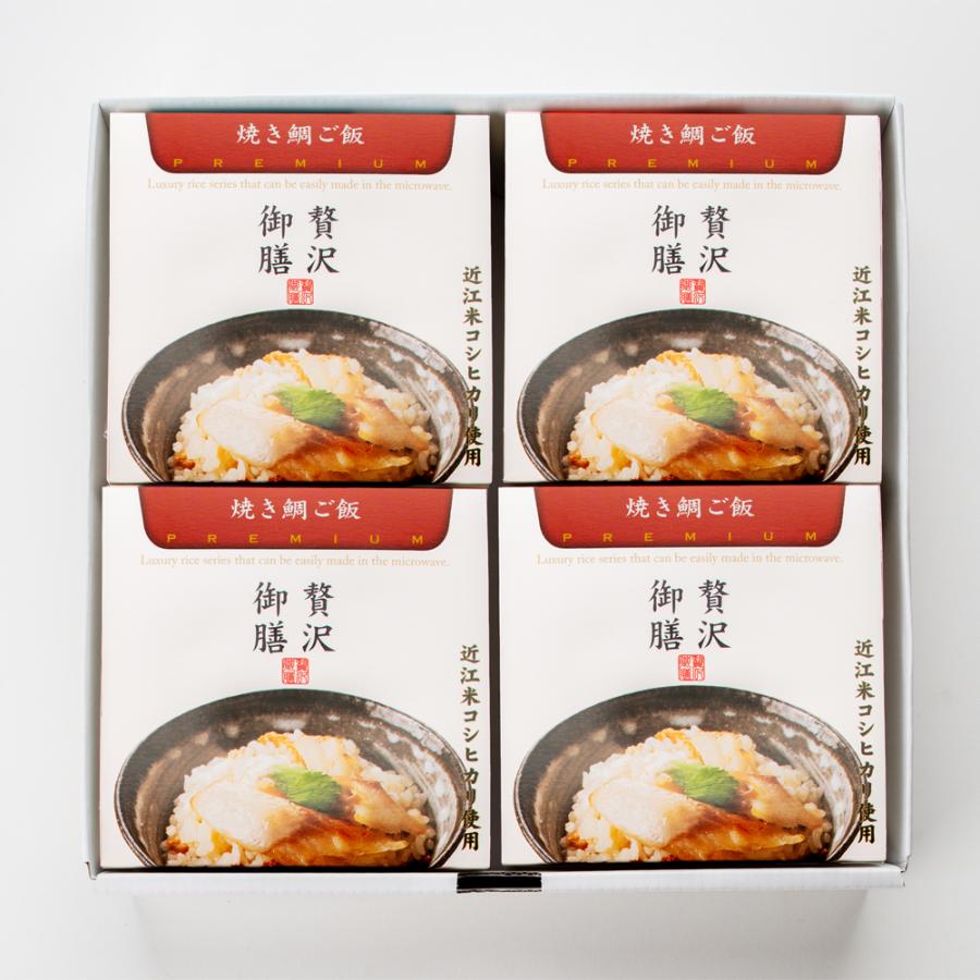 【贅沢御膳】焼き鯛ご飯 （鯛めし） 国産真鯛使用 4個セット 冷凍ご飯 高級 ごちそう お取り寄せ グルメ 手軽 簡単 / PGTA4 鯛 たい タイ 炊き込みご飯 |  | 01
