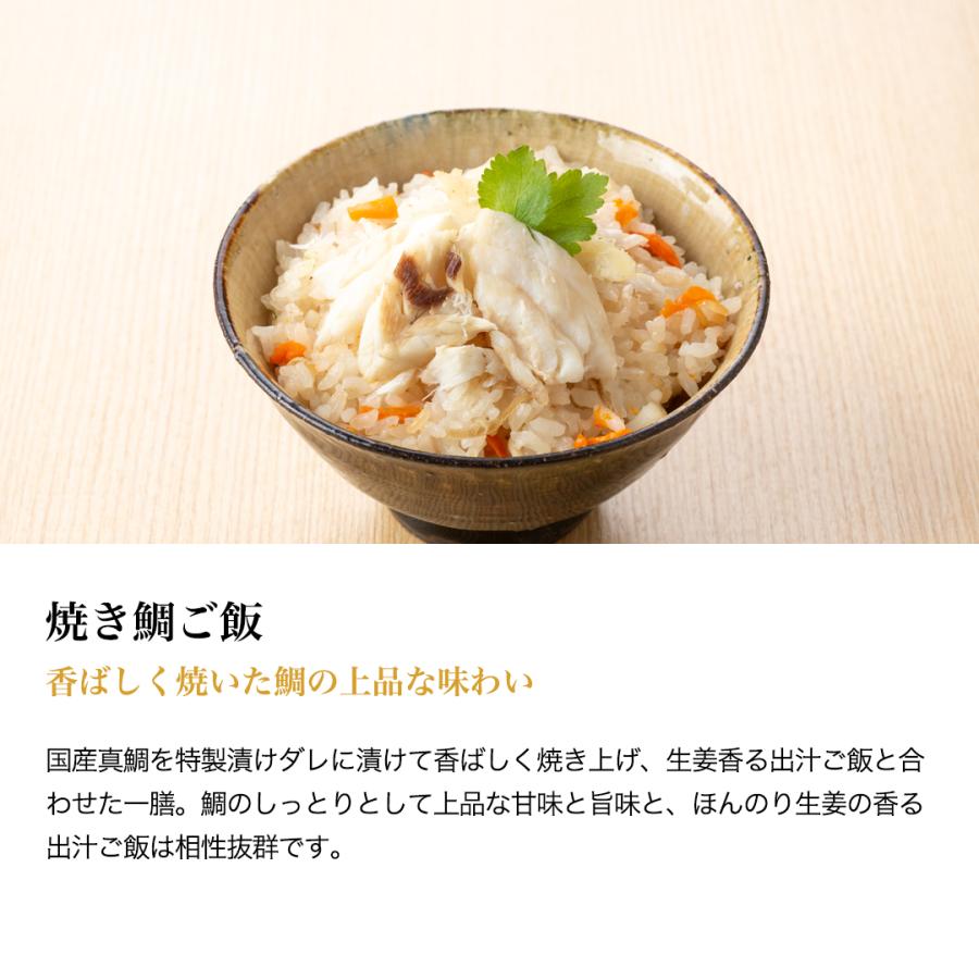 【贅沢御膳】焼き鯛ご飯 （鯛めし） 国産真鯛使用 4個セット 冷凍ご飯 高級 ごちそう お取り寄せ グルメ 手軽 簡単 / PGTA4 鯛 たい タイ 炊き込みご飯 |  | 03