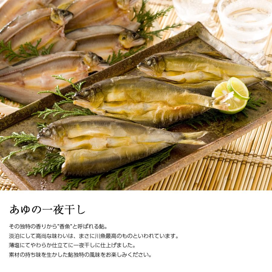 一夜干し 鮎 あゆの一夜干し 1袋 3尾入 [ あゆの店きむら / H01 ] あゆ 鮎 アユ 一夜干し 一夜干 おかず おつまみ 肴 琵琶湖 |  | 02